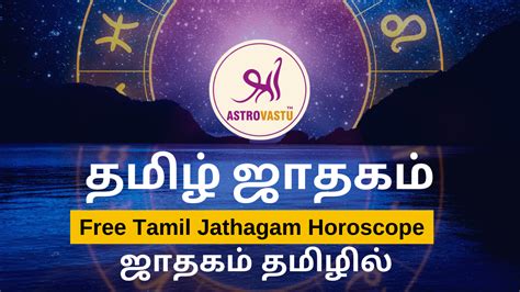 free jathagam tamil|Jathagam in Tamil